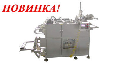 Термоформовочная мащина СТА-500 СВ Universal