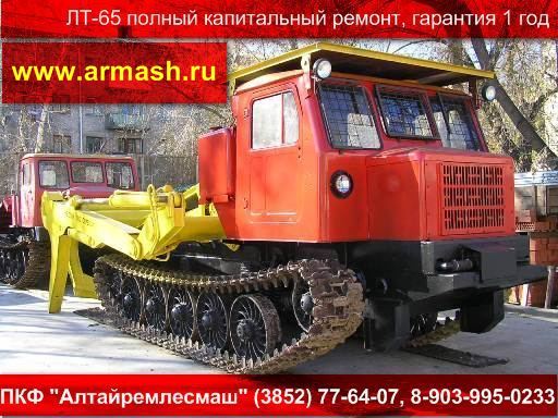 Челюстной погрузчик ЛТ-65. Полный капремонт. Гарантия 1 год.