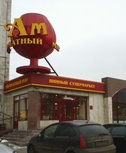 Сеть винных супермаркетов "Ароматный мир"