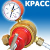 Газовый редуктор КРАСС
