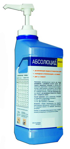 Дезинфицирующие средства
