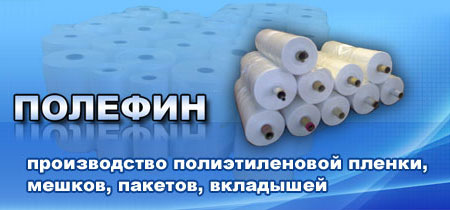 полефин