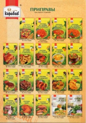 продукты питания снековой и бакалейной групп