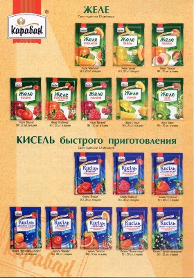 продукты питания снековой и бакалейной групп