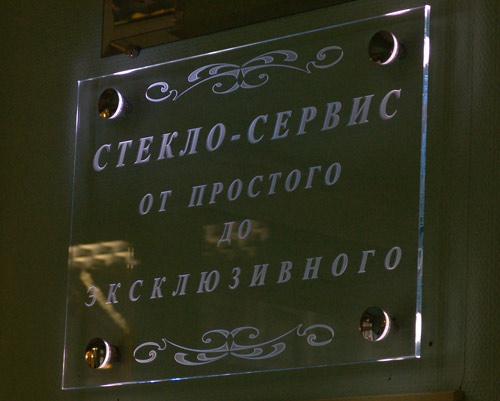 стекло каленое,зеркала в интерьере