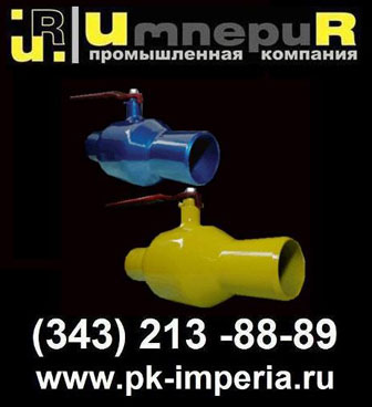 кран шаровой, краны, краны шаровые, краны цельносварные, краны фланцевые