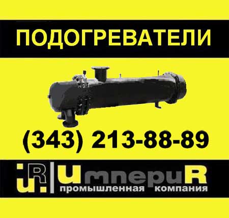 трубная система для подогревателей, калачи и переходы для подогревателей, подогреватель ПП