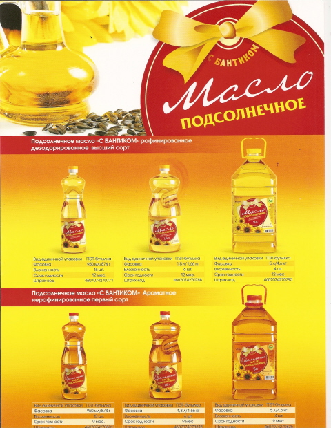 подсолнечное масло