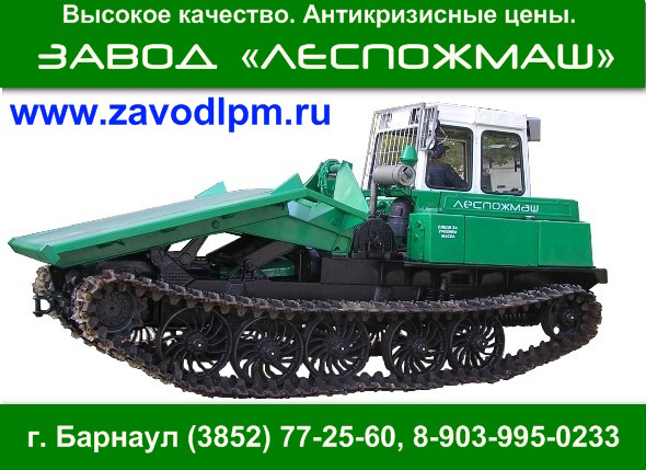 Трелевочный трактор МСН-10 (ТТ-4М)
