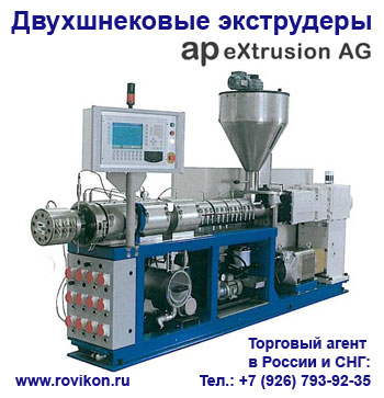 Экcтрудер TwinPower