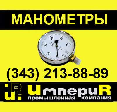 манометры технические, манометр давления, манометры