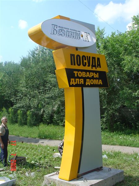 Рекламная стела