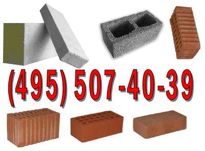 пенобетонные блоки 20х30х60, 20х20х40