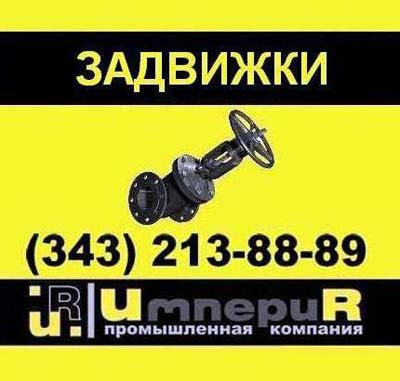 задвижка, задвижки, Задвижка ЗКС