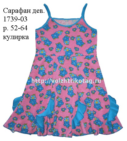 Новая коллекция детского трикотажа
