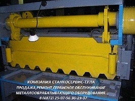ножницы гильотинные