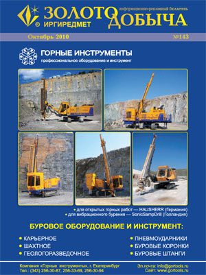 буровое оборудование и инструмент