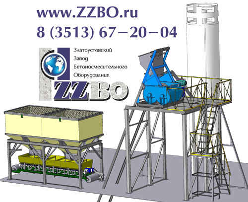 Бетонные заводы (БСУ) ZZBO - мобильные бетонные заводы