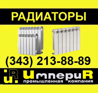 радиатор алюминиевый, радиатор отопления, радиаторы, радиатор Fondital