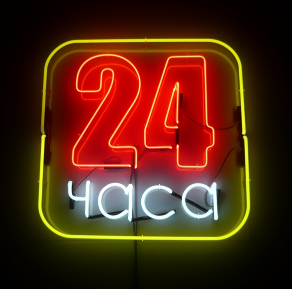 светоая реклама - 24 часа