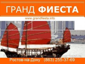 Эмираты из Ростова на Дону