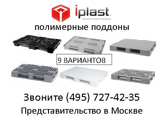 паллеты