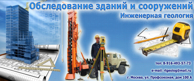 инженерно-геологические изыскания для строительства
