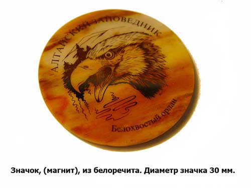Значки и медали из природного камня