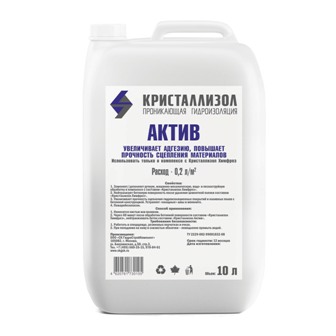 Кристаллизол ХИМФРЕЗ и АКТИВ