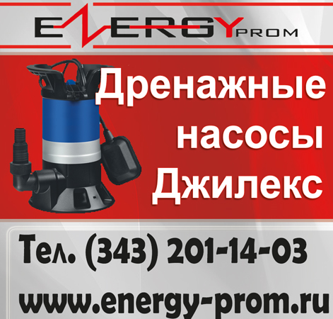 колодезный насос