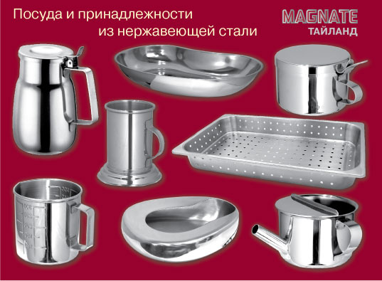 медицинские расходные материалы