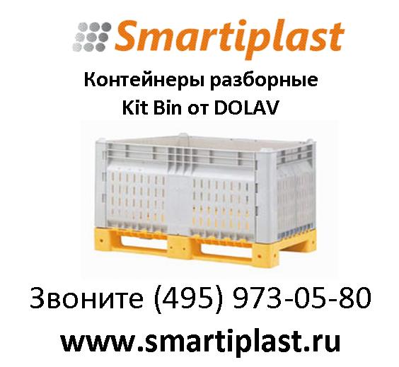 KitBin Kit Bin Кит Бин Китбин