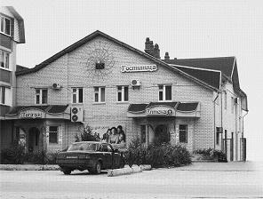 гостиница