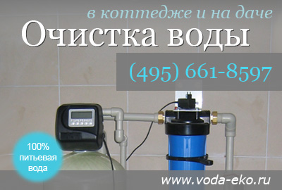 очистка воды из скважины