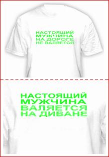 футболка с оптическим эффектом