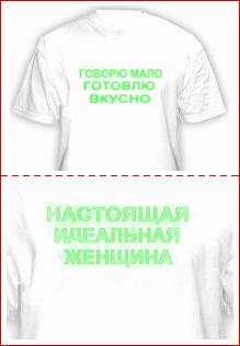 футболка с оптическим эффектом