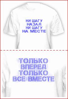 футболка с оптическим эффектом
