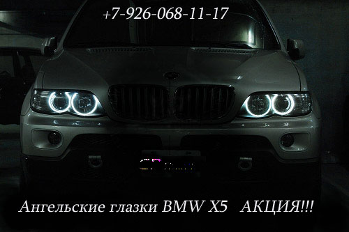 тюнинг оптики BMW X5 - Ангельские глазки CCFL