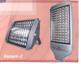 светильник - Квант-2
