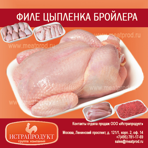 бройлер разделка
