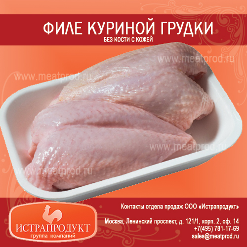 куриное филе