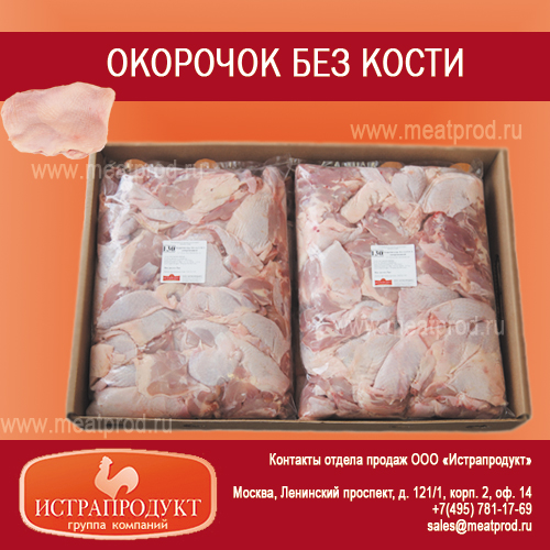 окорочок