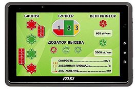 система высева контроля