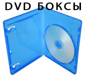 dvd-бокс