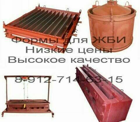 формы для производства железо-бетонных изделий