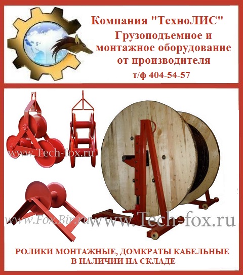 ролики монтажные