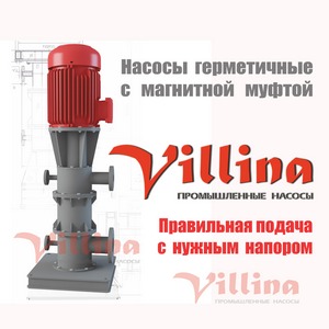 насос герметичный с магнитной муфтой
