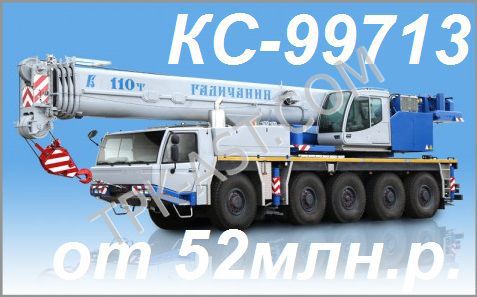 «Галичанин» 110 тонн на шасси FAUN с колесной формулой 10&#215;6 (8)