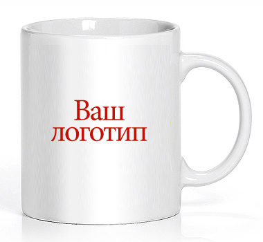 кружка под ваш логотип