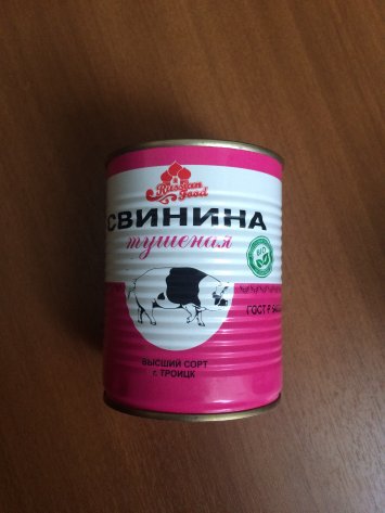 свинина тушёная